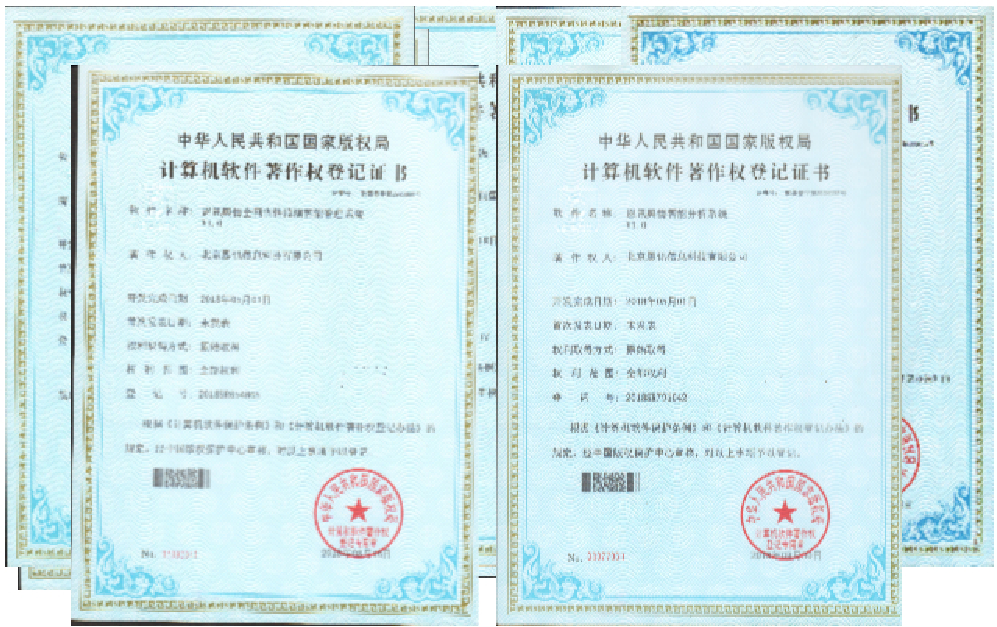 全媒體輿情監(jiān)測(cè)資質(zhì)證書